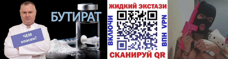 Бутират оксана  omg tor  Задонск 