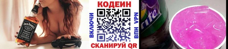 гидра зеркало Задонск Codein Purple Drank