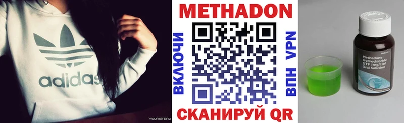 МЕТАДОН белоснежный  Задонск 